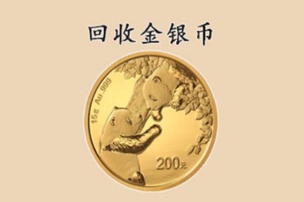 开封市禹王台回收金币